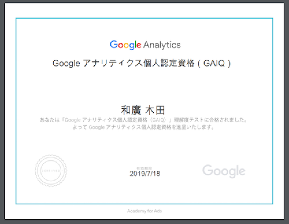 GAIQホルダー