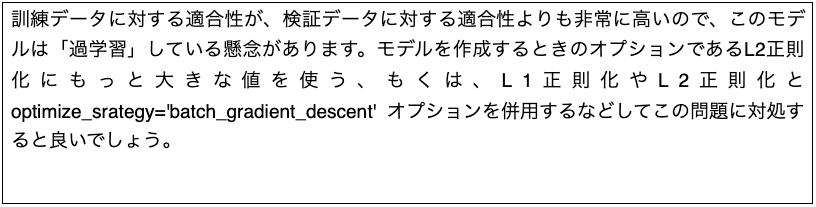 BigQuery MLエンジンとTableauで実現する中古マンション取引額予測シミュレーションの実際