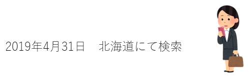 ビジネスデータと広告カスタマイザ