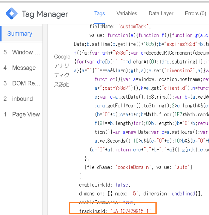 アナリティクスタグのJavascriptで処理されている内容を確認する方法