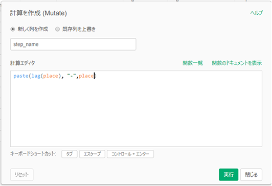 SQLを書けない人のためのデータプレパレーション