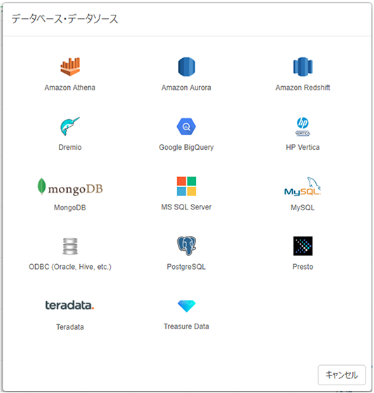 SQLを書けない人のためのデータプレパレーション