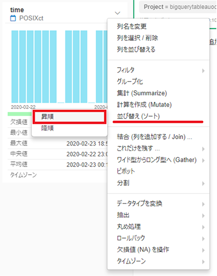 SQLを書けない人のためのデータプレパレーション