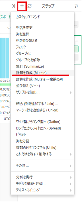 SQLを書けない人のためのデータプレパレーション