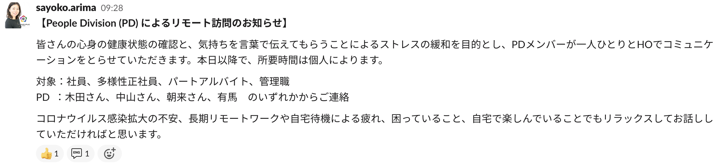 新型コロナウイルスに負けない心身の健康作り〜プリンシプルの取組