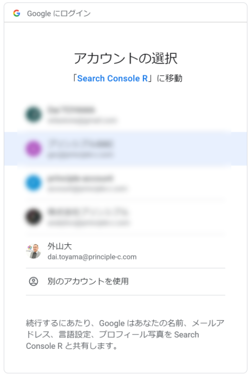 Search Console APIを用いて検索パフォーマンスの生データをRで抽出する方法