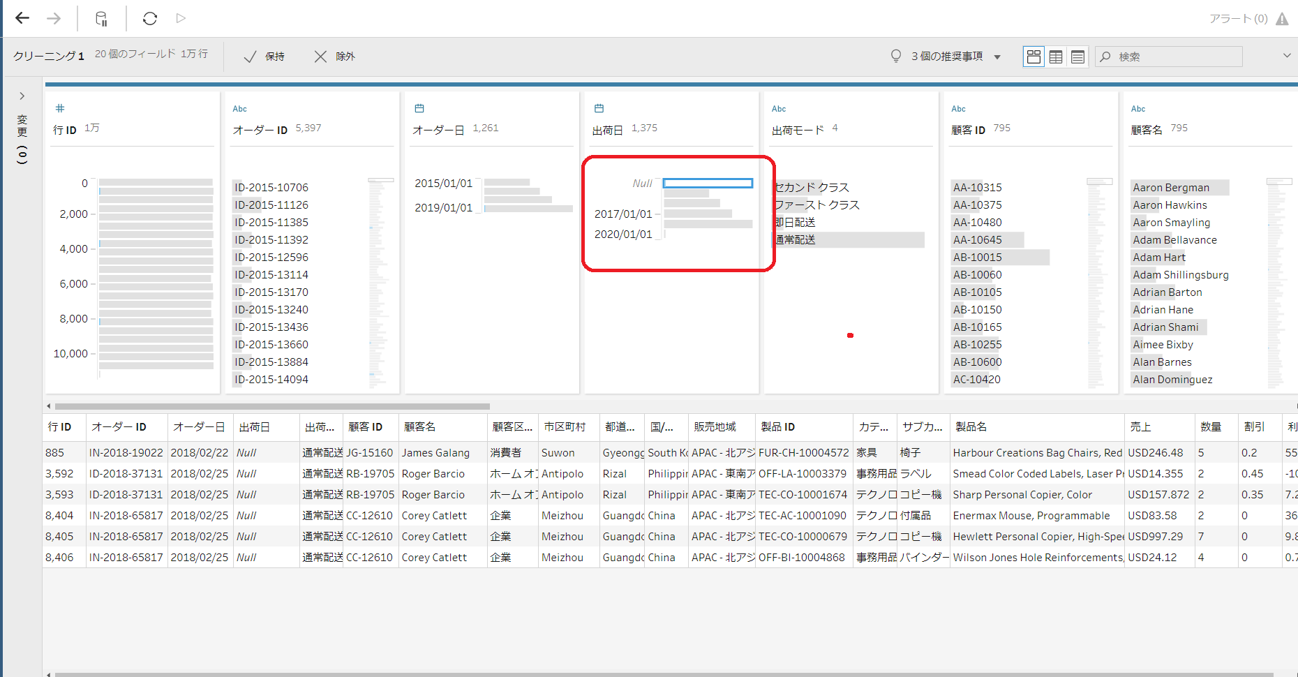  Tableau Prep 2