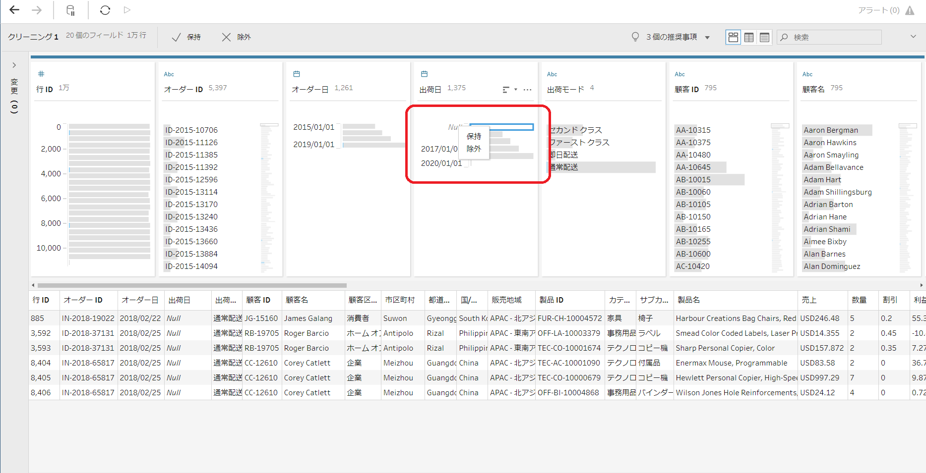  Tableau Prep 3