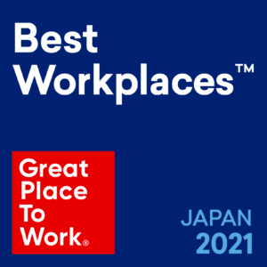 働きがいのある会社2021