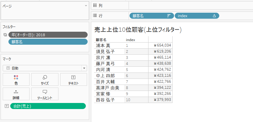 tableau-filter-querypipeline_11