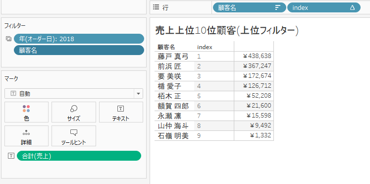 tableau-filter-querypipeline_4