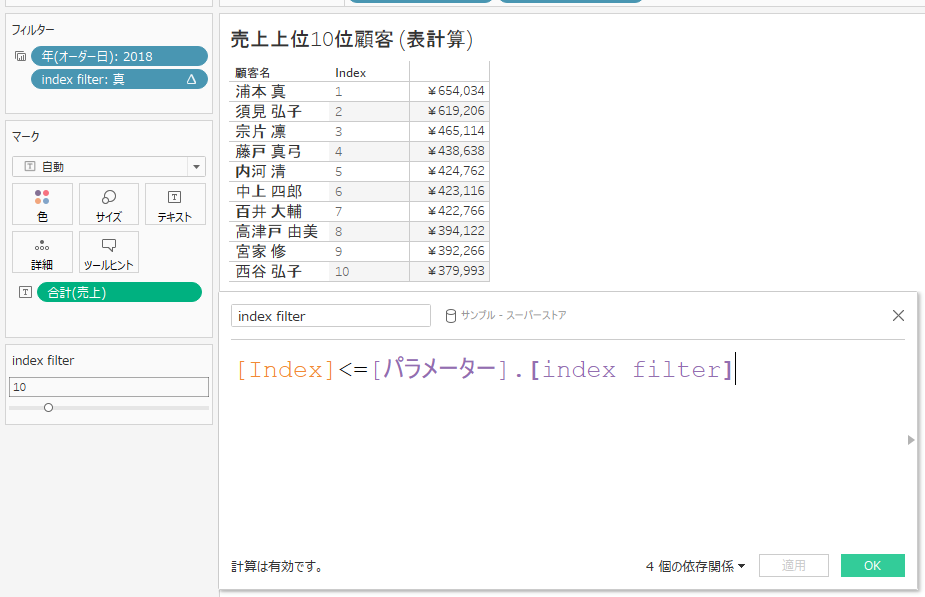 tableau-filter-querypipeline_6