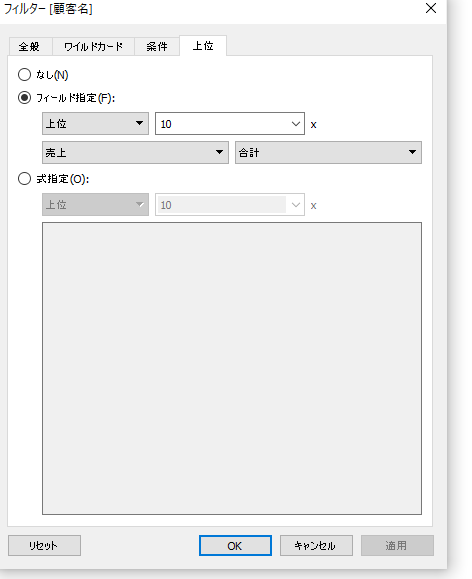 tableau-filter-querypipeline_9